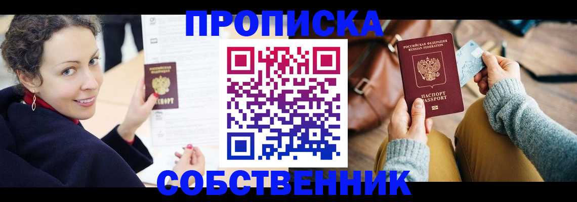 прописка иностранных граждан в Кингисеппе