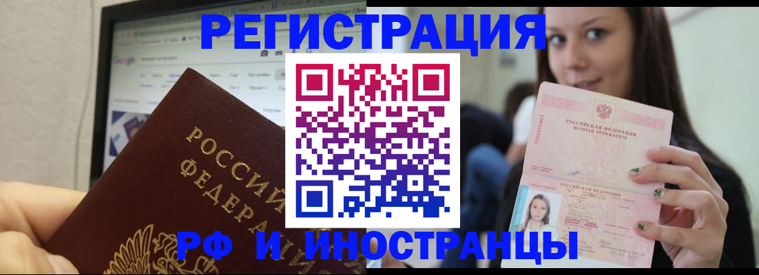 где прописаться в Кингисеппе