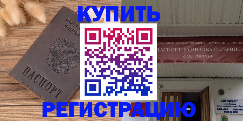 прописка иностранных граждан в Кингисеппе