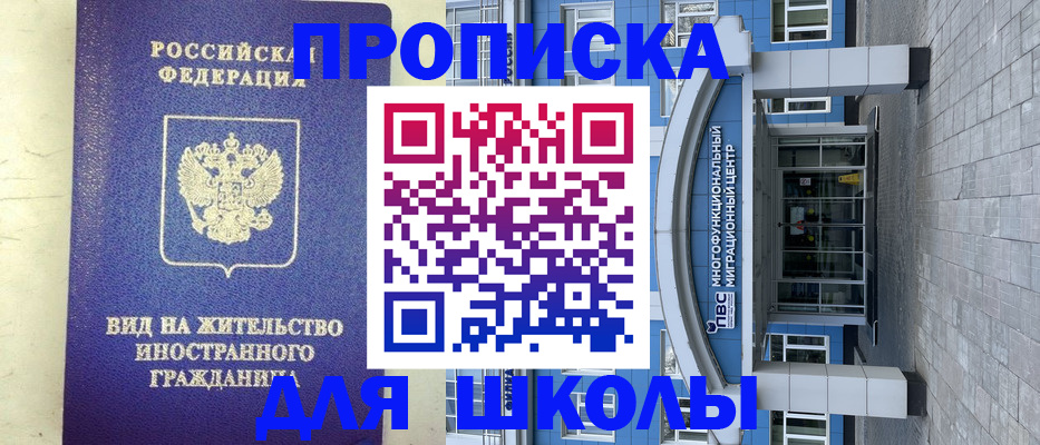 прописка в квартире в Кингисеппе